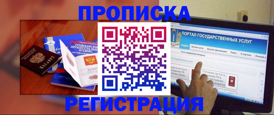 временная регистрация для всех в Ардоне