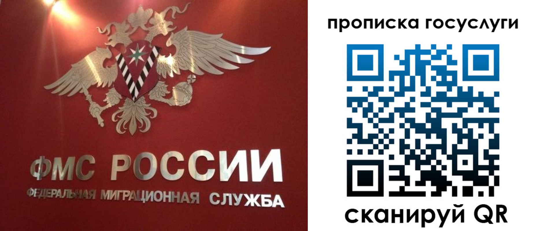 временная регистрация для всех в Ардоне