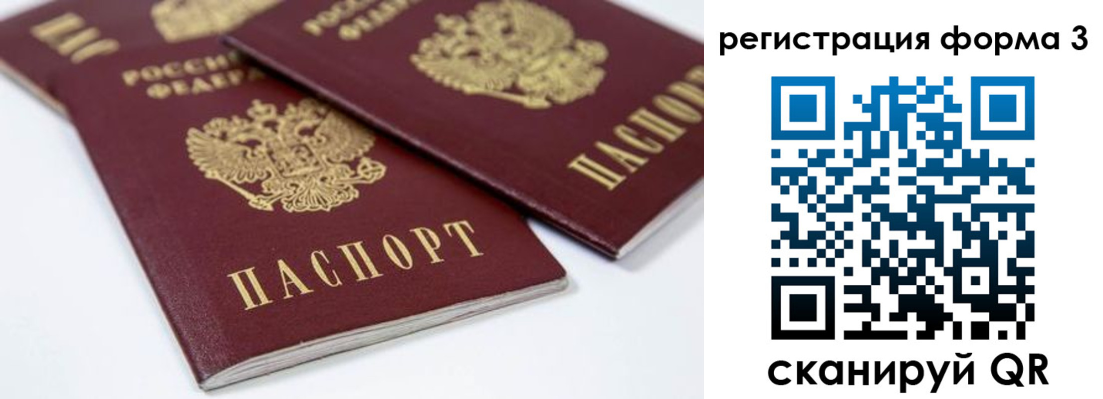 прописка иностранных граждан в Ардоне
