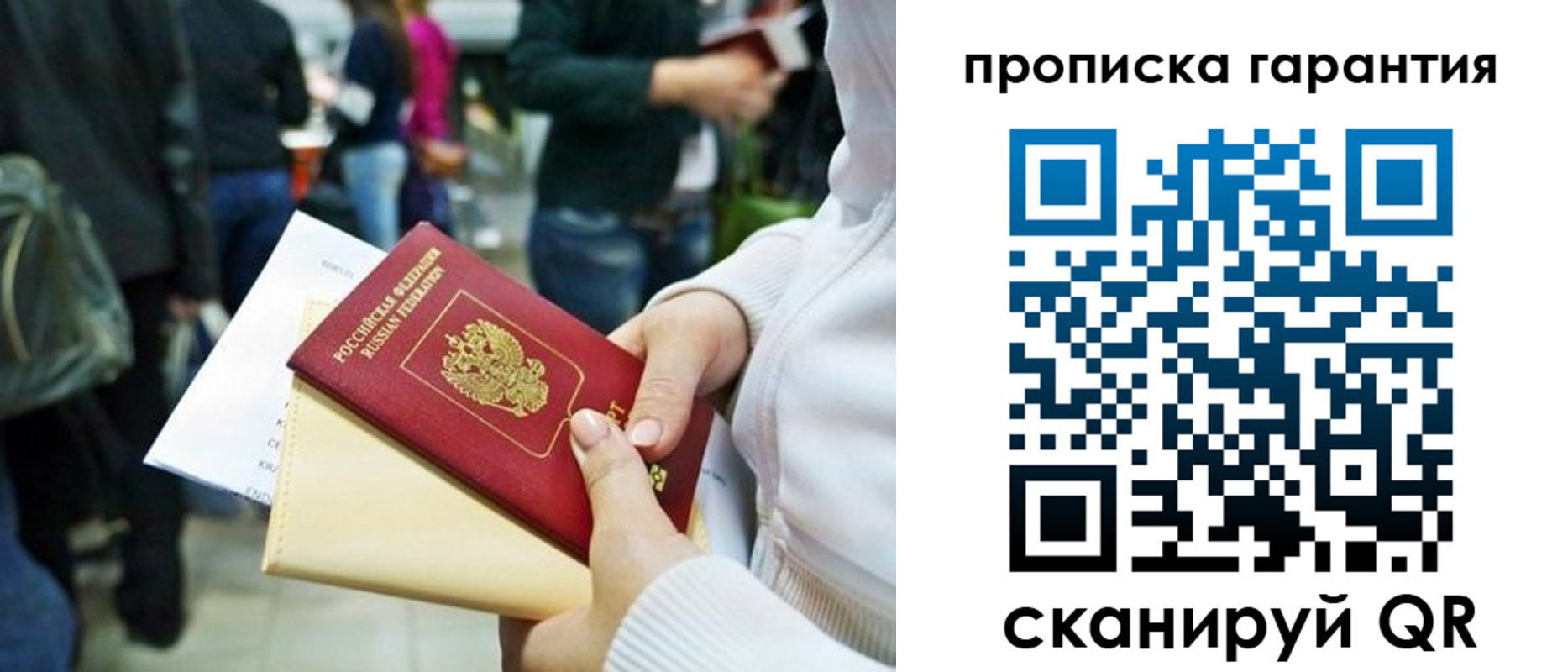 временная регистрация собственник в Ардоне