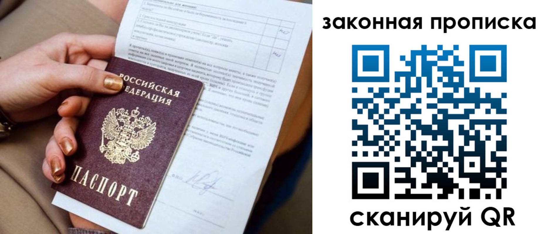 прописка ребенка в Ардоне
