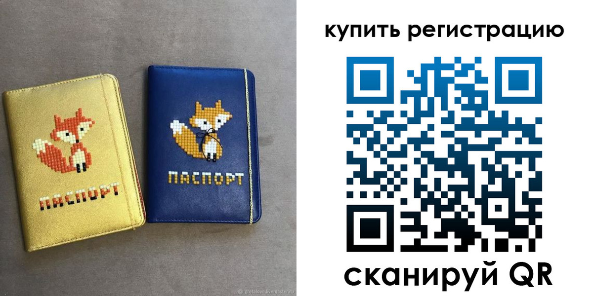 купить прописку в Ардоне