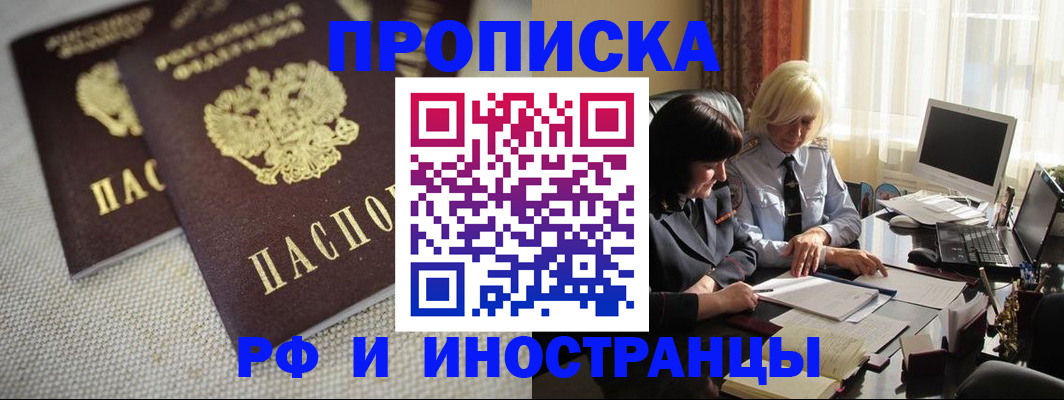 временная регистрация гарантия в Ардоне