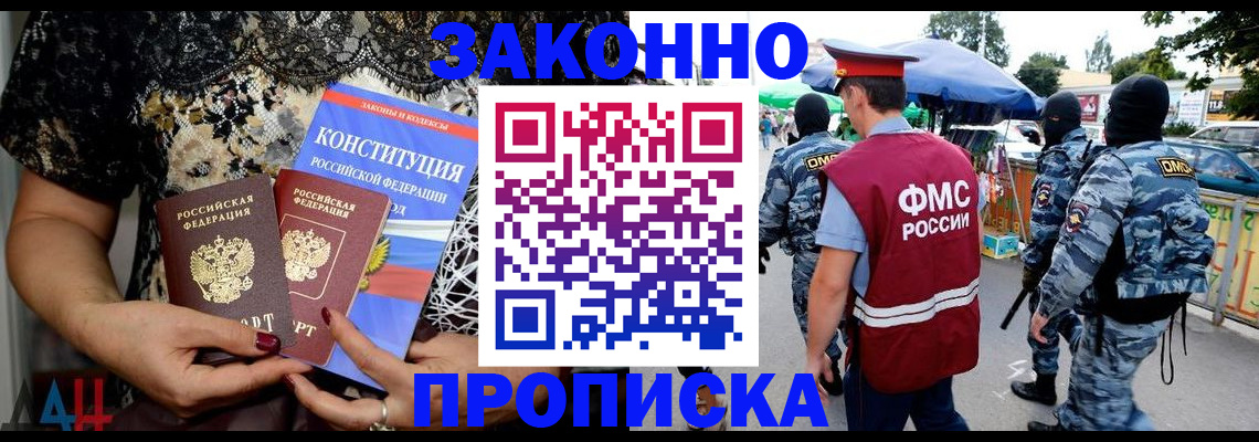 временная регистрация для школы в Ардоне