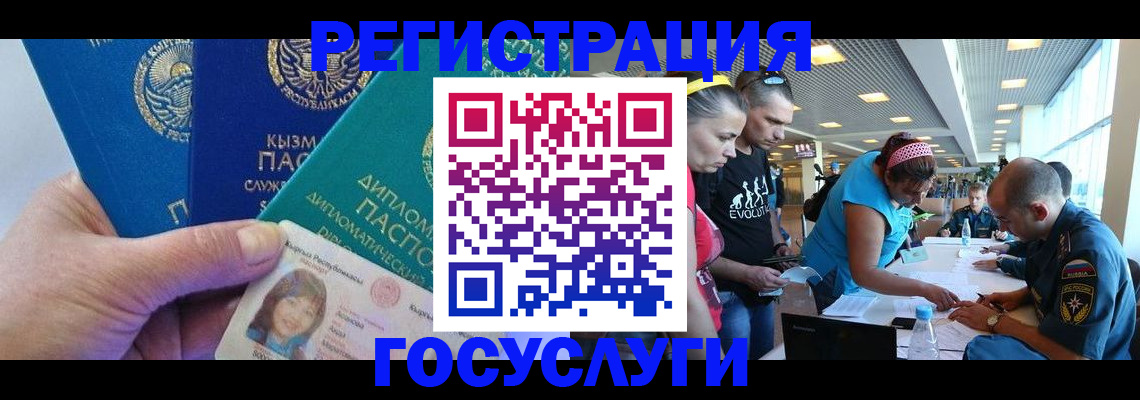 временная регистрация адрес в Ардоне